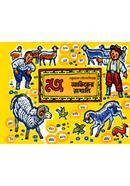 Ajijer Rakhali image