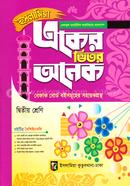 Aker Vitor Onek 2nd Sreni Befak image