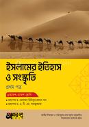 Akkharpatra Islamer Itihas O Songskriti 1st Paper (Class 11-12) image