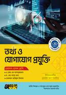 Akkharpatra Information and Communication Technology (Class 11-12) image