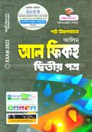 Al Fikh Ditio Potro image