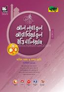 Dakhil Al-Lugatul Arabiyatul Ittisaliyah image