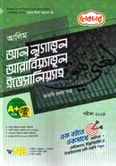 Al Lughatul Arabiyatul Ittisaliyah (Alim) image