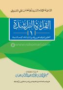 Al-Qaratur Rasheda-1 image