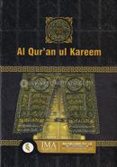 Al Qur'an ul Kareem Code 123