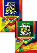 আল-বারাকা একের ভিতর অনেক (ইবতেদায়ি পঞ্চম শ্রেনি) image
