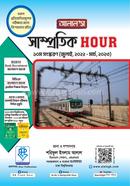 Alal's Samprotik Hour image