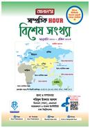 Alal's Samprotik Hour - BCS Special Edition image