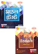 আলিম মডেল টেস্ট ও উত্তরমালা - পরীক্ষা ২০২৫