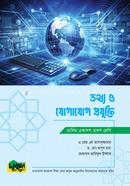 Alim Tottho O Jogajog Projukti image