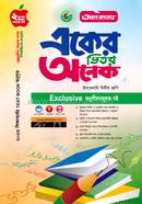 All In One (Class-2) image