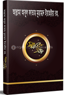 Allama Abul Fatah Muhammad Yahya Sharokgrontho image