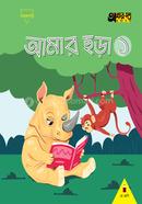 আমার ছড়া ১ প্লে শ্রেণি