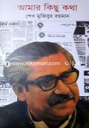 Amar Kichu Kotha image