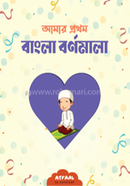 Amar Prothom Bangla Bornomala image