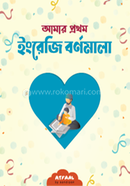 Amar Prothom English Bornomala image
