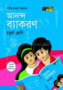 Anando Byakaran - Class 4 image