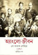 অ্যাংলো-জীবন