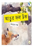 আঙুর ফল টক 