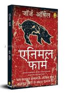 Animal Farm (Hindi) image