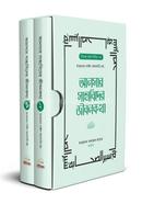 আনসার সাহাবিদের জীবনকথা (১ম ও ২য় খণ্ড)