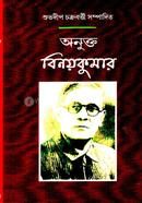 Anukto Binaykumar image