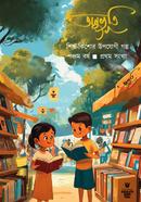 অনুভূতি 