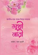 Apnio Hote Paren Bissher Sobcheye Shukhi Nari image