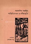 অপ্রকাশিত-অগ্রন্থিত শান্তিনিকেতন ও রবীন্দ্রস্মৃতি