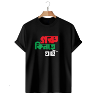 T-Shirt Black Colour (Goru Kinte Jai)
