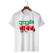 T-Shirt White Colour (Kurbani Hok Rober Sontustir Jonne)