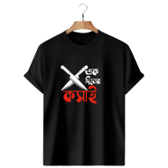 T-Shirt Black Colour (Ek Diner Kosai)