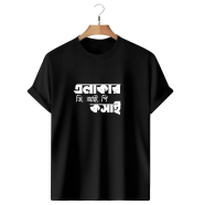 T-Shirt Black Colour ( Elaker V.I.P Kosai)