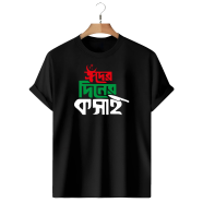 T-Shirt Black Colour (Eider Diner Kosai)