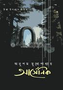 আর্সেনিক