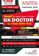 Asad's GK DOCTOR image