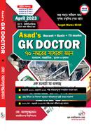 Asad's GK DOCTOR ৭০ নম্বরের সাধারণ জ্ঞান image