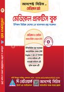 Aspect Medical Chorcha (Medical Practice Book) image