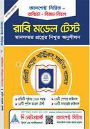 Aspect Rabi-Model Test image