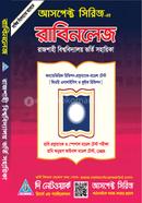 Aspect series Rabiknowledge aspect series (Rajshahi University Admission Guide) image