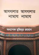 Assalat Assalat Namaz Namaz image