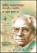 অতীন বন্দ্যোপাধ্যায় জীবনদৃষ্টি ও শিল্পরীতি