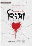 Attar Bedhi Hingsa image