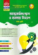 আত্মকর্মসংস্থান ও ব্যবসায় উদ্যোগ ভোকেশনাল দশম শ্রেণি - বিষয় কোডঃ ৫১৯২৭ image