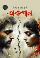 অকশান