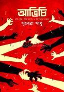 আভিচি
