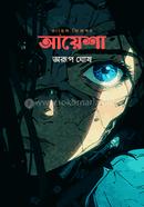 আয়েশা