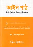 আইন পাঠ - HCD image