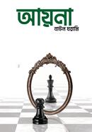 আয়না 