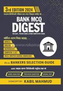 ব্যাংক MCQ ডাইজেস্ট